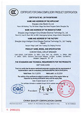 SJW1-3200万能式断路器3C证书英文