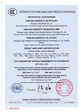 SJW1-2000万能式断路器3C证书英文