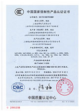 SJW1-6300万能式断路器3C证书中文