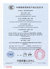 SJE7-63小型断路器3C证书中文