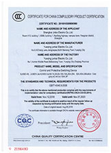 SJKBO-45控制与保护开关3C证书英文